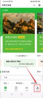 河南文旅通怎么取消预约