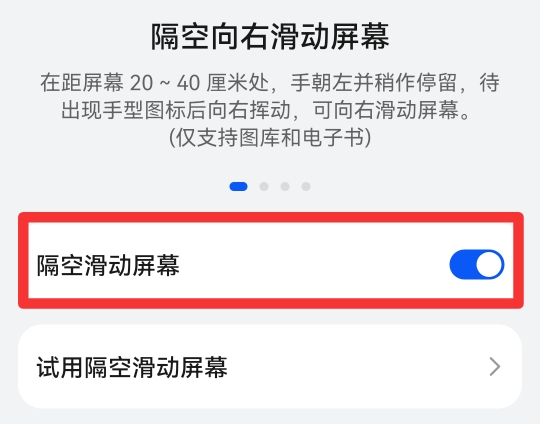 华为手机手势滑动怎么设置
