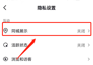 抖音同城怎么设置九宫格浏览