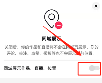 抖音同城怎么设置九宫格浏览