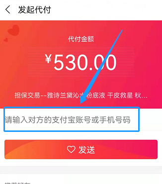没有支付宝怎么在淘宝上买东西