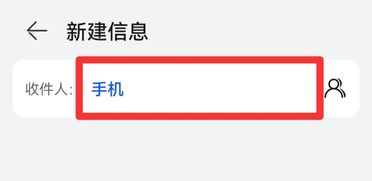 如何发送短信