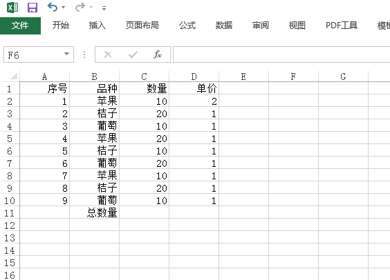 excel怎么让开始一直显示