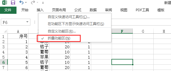 excel怎么让开始一直显示