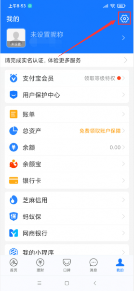 闲鱼怎么实名认证不了
