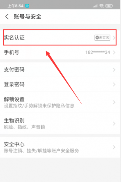 闲鱼怎么实名认证不了