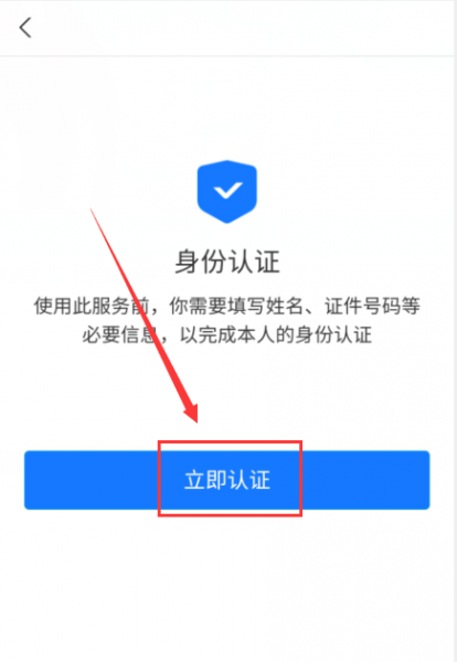 闲鱼怎么实名认证不了