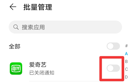 荣耀手机自动弹出广告怎么关闭