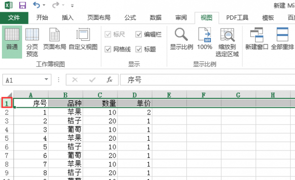 excel怎么一直显示第一行