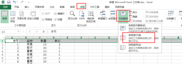 excel怎么一直显示第一行