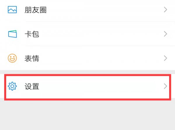 搜索微信号看不到朋友圈
