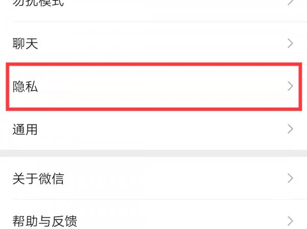搜索微信号看不到朋友圈