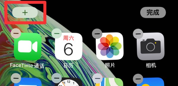 苹果手机桌面小组件怎么设置