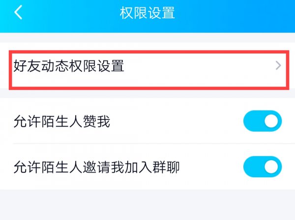 说说怎么设置时间权限