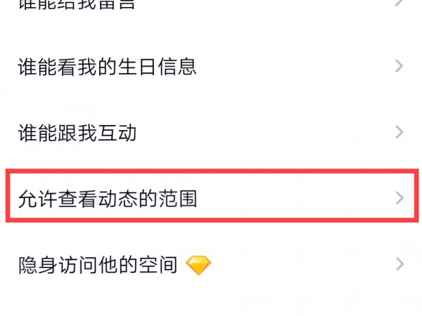 说说怎么设置时间权限