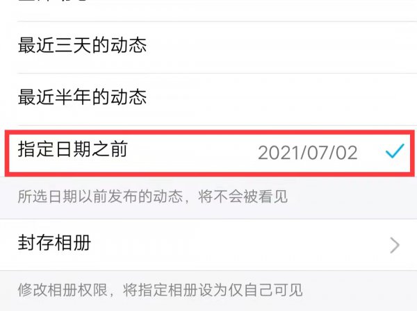 说说怎么设置时间权限