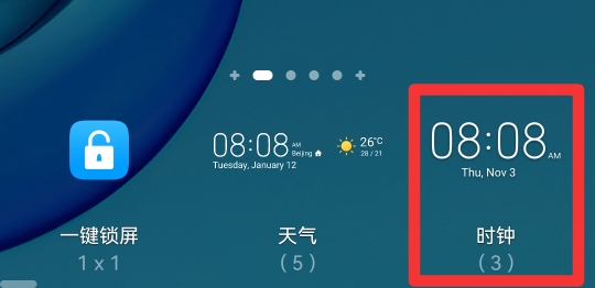 时间和日期显示在手机桌面上怎么弄