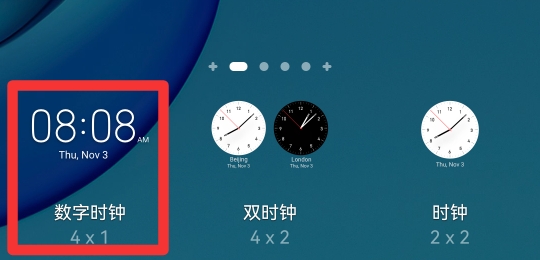 时间和日期显示在手机桌面上怎么弄