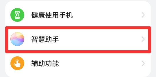 关闭语音助手怎么关闭