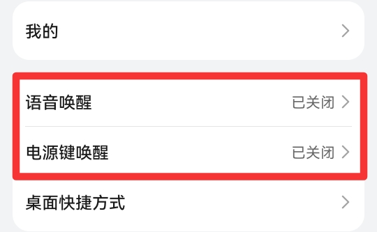 关闭语音助手怎么关闭