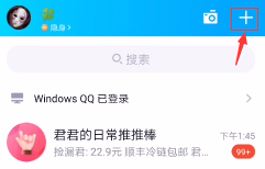 qq如何用二维码登录另一台手机