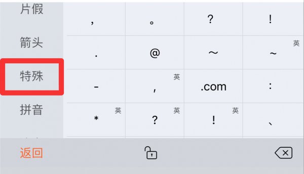 iphone怎么打出空心爱心符号