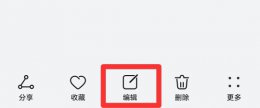 手机照片怎么添加文字 苹果手机照片怎么添加文字
