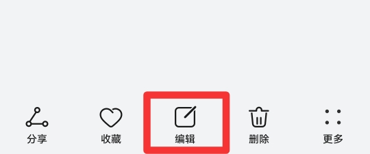 手机照片怎么添加文字