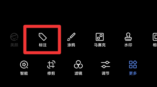手机照片怎么添加文字