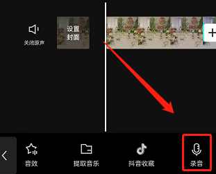 抖音视频里的说话声音怎么配上去