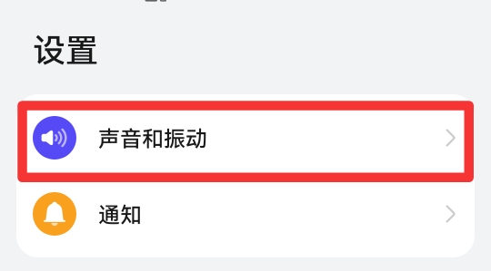 怎么给卡二设置自定义铃声