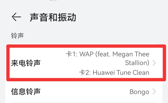 怎么给卡二设置自定义铃声