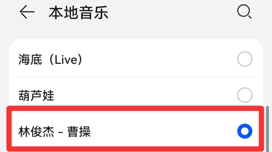怎么给卡二设置自定义铃声