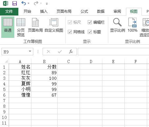 excel怎么设置第一行