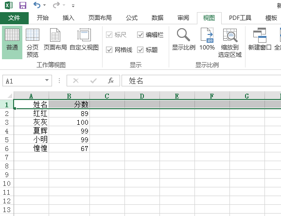 excel怎么设置第一行