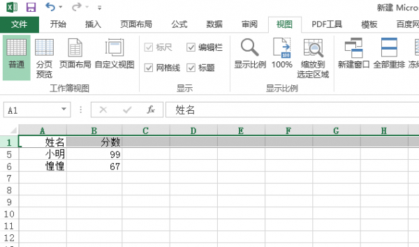 excel怎么设置第一行