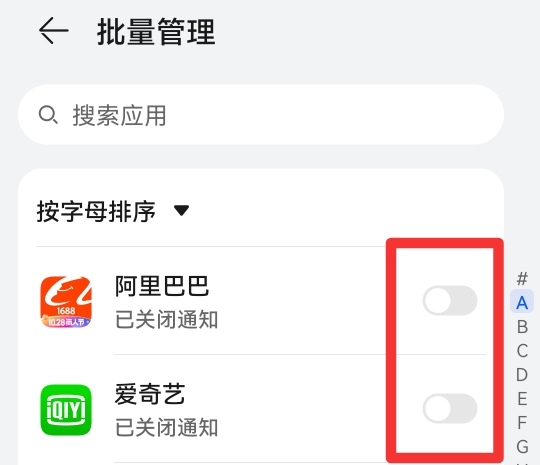 屏幕出现广告怎么关闭