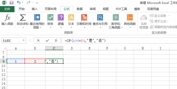 excel公式中小于等于怎么表示