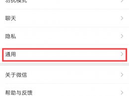 微信群缩略图头像不更新 微信群聊缩略头像怎样更新
