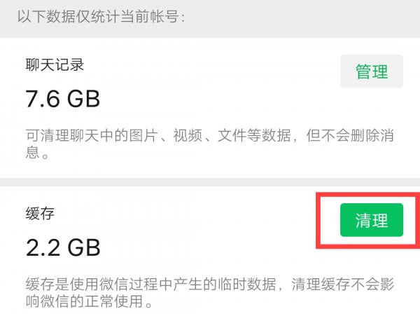 微信群聊缩略头像怎样更新