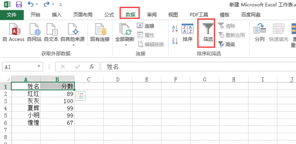 怎么对excel进行部分排序