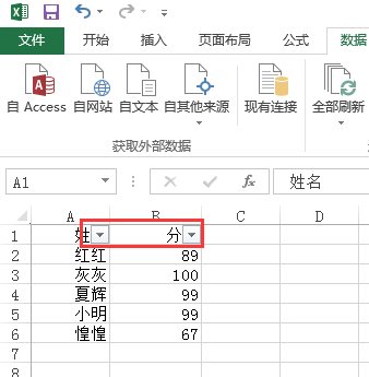 怎么对excel进行部分排序