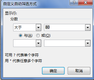 怎么对excel进行部分排序