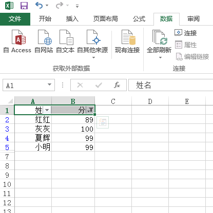 怎么对excel进行部分排序
