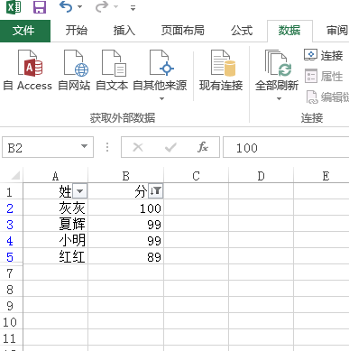 怎么对excel进行部分排序