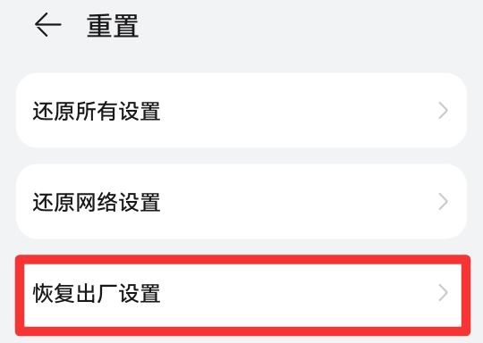 怎么清空手机里的所有数据