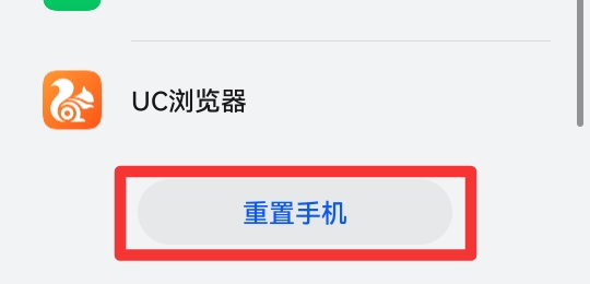 怎么清空手机里的所有数据