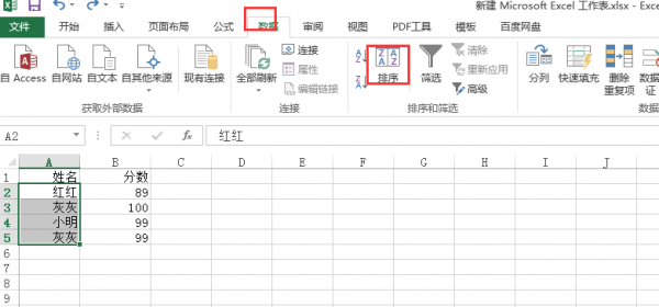 怎么把excel同样的内容排序