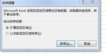 怎么把excel同样的内容排序