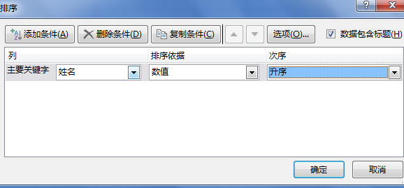 怎么把excel同样的内容排序